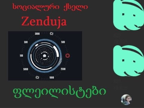 Zenduja II ნაწილი, ფლეილისტები